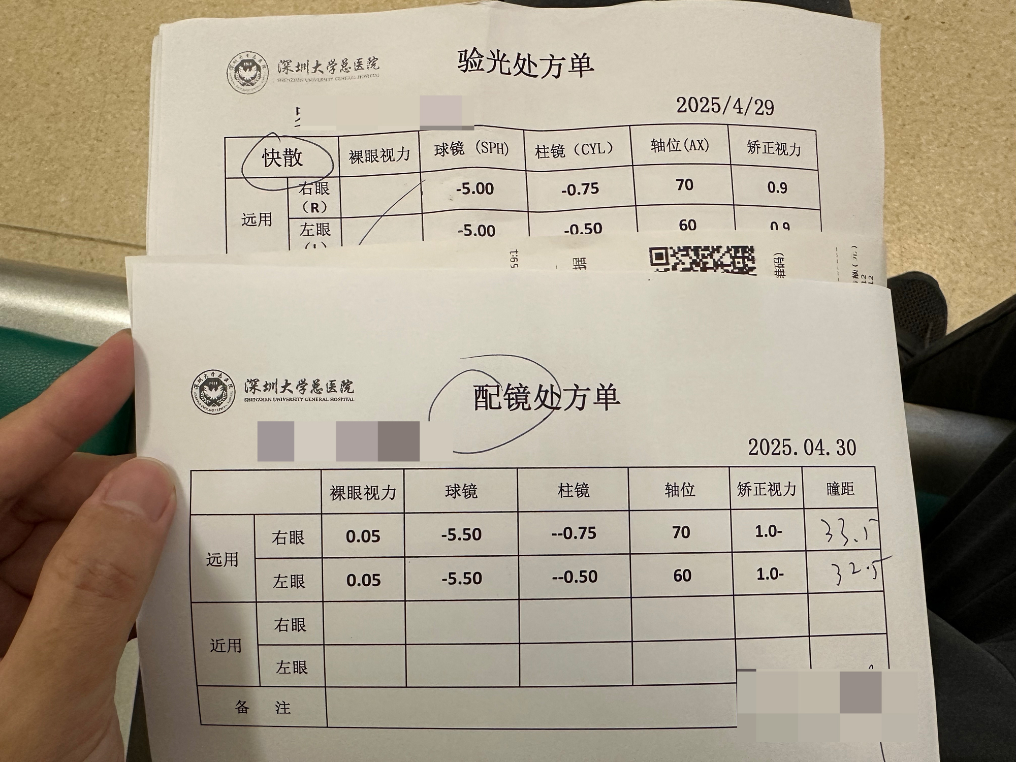 眼科近视验光体验:深圳大学总医院