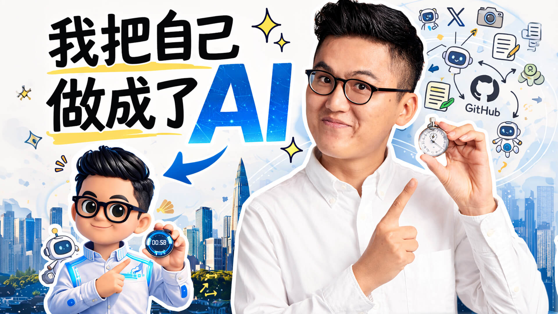 开启我的「人生 AI」计划