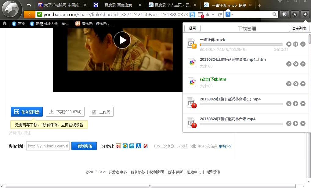 Screen Shot 2013-09-08 at 12.03.08 AM