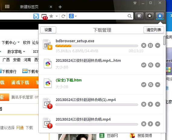 baidu-download-brower