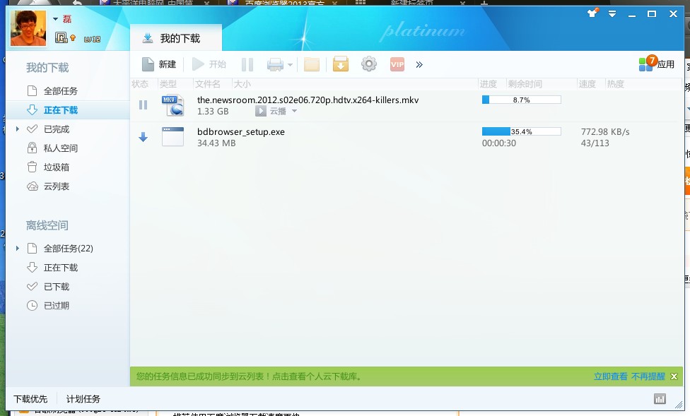 baidu-xunlei-download